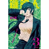 鏈鋸人 (3) (電子書)