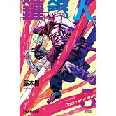 鏈鋸人 (5) (電子書)