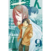 鏈鋸人 (9) (電子書)