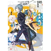 不小心把魔王變成貓，只好跑路惹(3) (電子書)