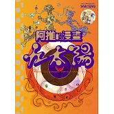 九太陽 (電子書)