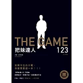 【限制級】把妹達人123――從宅男到型男之路、遊戲規則、完結篇：搞定人生下半場（2023新版） (電子書)