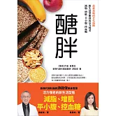 醣胖：最被忽略的老化風險，新生活型態養出活力慢老，減脂、增肌、平小腹、控血糖 (電子書)