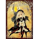Rozen Maiden0 薔薇少女 (3) (電子書)