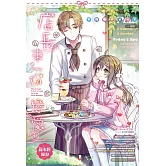 店長，來一份戀愛！ (電子書)