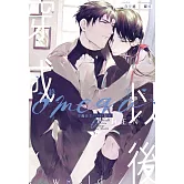 穿成綠茶omega以後(下) (電子書)