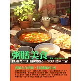 粥膳美食：探索養生粥膳的奧秘，實踐健康生活 (電子書)