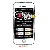 「微商創業女王」丁小航手把手教你做微商 (電子書)