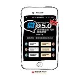 微商5.0：新零售業態下的實體微商 (電子書)
