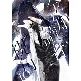 全知讀者視角10 (電子書)