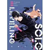 我獨自升級 6 (電子書)