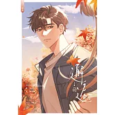 邂逅．上(2)完 (電子書)