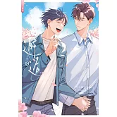 邂逅．下(4)完 (電子書)