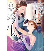 The Loyal Pin簪定今生 （上下不分售〉〈限制級〉 (電子書)