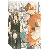 西鶴白事鋪．燃芯 (電子書)