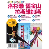 洛杉磯‧舊金山‧拉斯維加斯 (電子書)