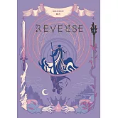 REVERSE．卷一（暢銷言情名家鏡水奇情魔幻力作） (電子書)