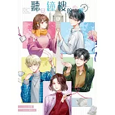 聽見鐘樓的心跳 (電子書)