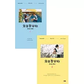 背著善宰跑——劇本集 (電子書)