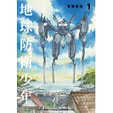 典藏版 地球防衛少年(全5冊) (電子書)