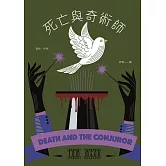 死亡與奇術師（歐美密室推理復興新作，《衛報》、《出版人週刊》年度最佳推理小說）：Death and the Conjuror (電子書)
