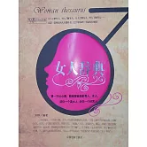 女人辭典 (電子書)