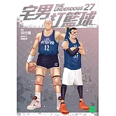 宅男打籃球 第二十七集 (電子書)