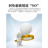 對負面情緒說“NO” (電子書)