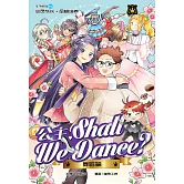 王子系列 12- 公主，Shall We Dance？：舞蹈篇（簡體版） (電子書)