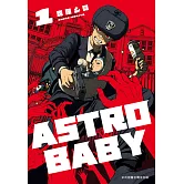 ASTRO BABY(1) (電子書)