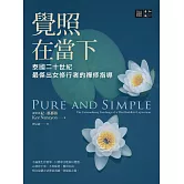 覺照在當下：泰國二十世紀最傑出女修行者的禪修指導 (電子書)