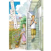 平凡無奇的每一天2貓咪與鄰居 (電子書)