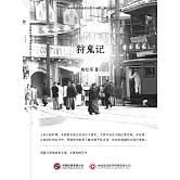 狩鬼記 (電子書)