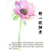 那一抹陽光 (電子書)