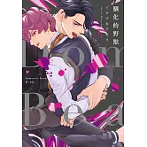 Domestic Beast—馴化的野獸—(全) (電子書)