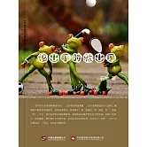 該出手時就出手 (電子書)