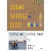 little me, little trip 北歐一人旅日記 (電子書)
