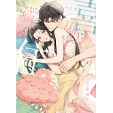 喜歡藏不住 (電子書)