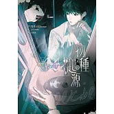 物種起源(03) (電子書)