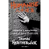 人本建築：一位匠造者的世界建設指南 (電子書)