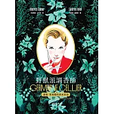 野獸派調香師： 潔曼．塞利耶的香水革命 (電子書)