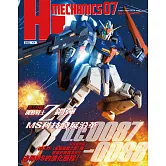 HJ科幻模型精選集07：機動戰士Z鋼彈 MS科技發展沿革 (電子書)