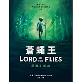 蒼蠅王（圖像小說版）：出版70年，首度授權改編 (電子書)