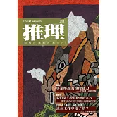 推理 (291) (電子書)