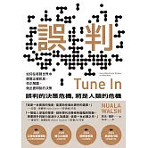 誤判：如何在喧鬧世界中篩選正確訊息，校正解讀，做出更明智的決策 (電子書)