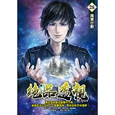 絕品透視25 (電子書)