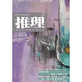 推理 (292) (電子書)