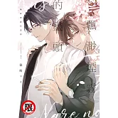 飄渺煙霧的盡頭 (電子書)