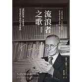 流浪者之歌（悉達多）｜全新德文直譯｜上市100年暢銷版｜諾貝爾文學獎得主赫曼．赫塞代表作。我們都需要一本悉達多，用來認清生命的出走和歸回 (電子書)