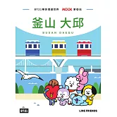 BT21帶你環遊世界：MOOK第8站──釜山‧大邱 (電子書)